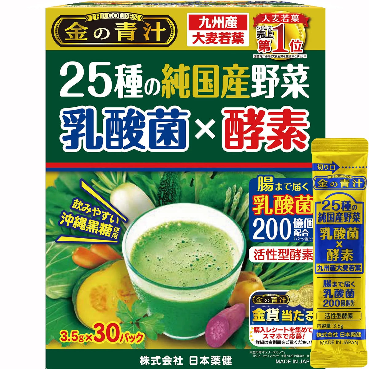 25 Vegetables Lactic Acid Bacteria Enzyme W536260